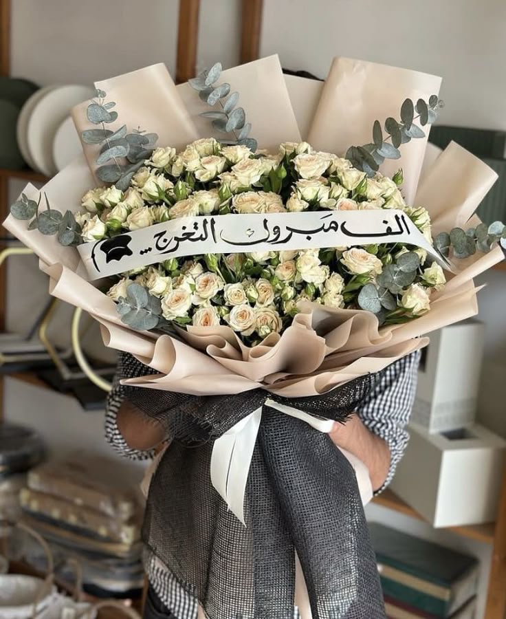 Graduation Ivory Spray Rose Bouquet